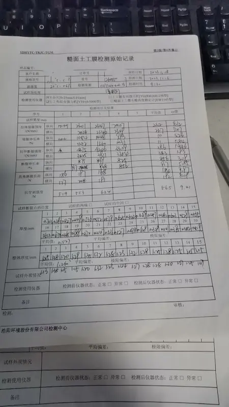 Test-report-of-rough-surface-geomembrane.webp